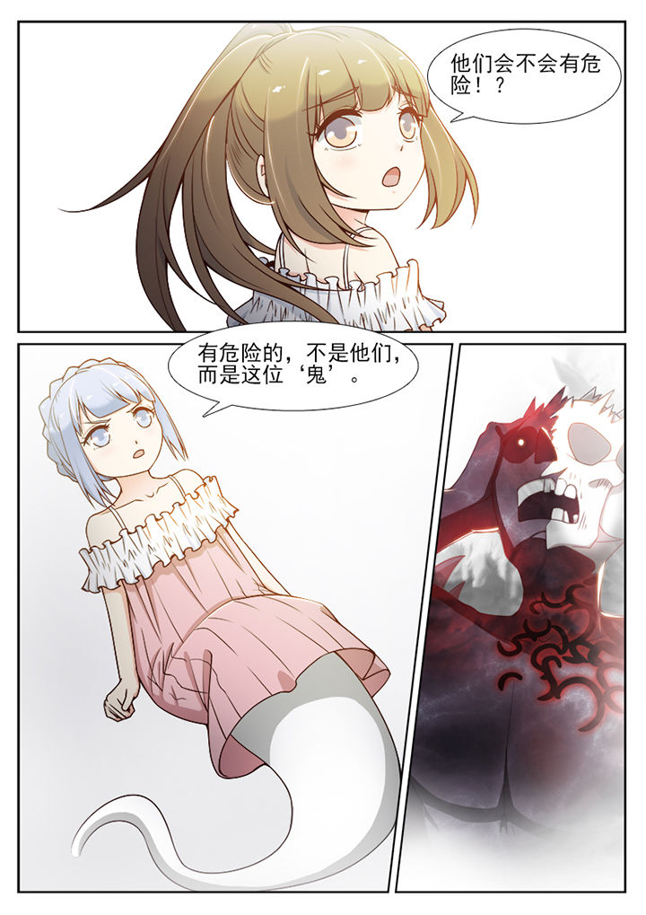 我的捉妖男神漫画,第79章：1图