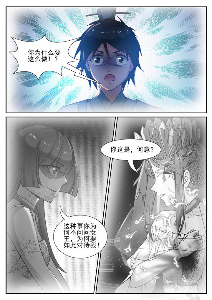 我的捉妖男神漫画,第104章：1图