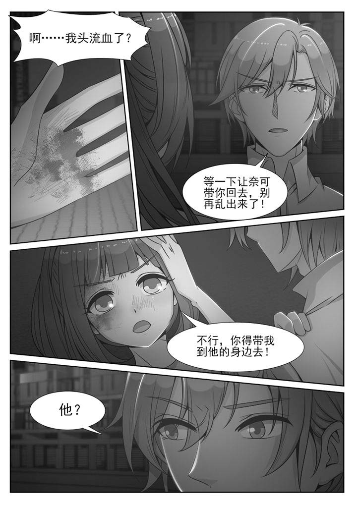 我的捉妖男神漫画,第79章：1图