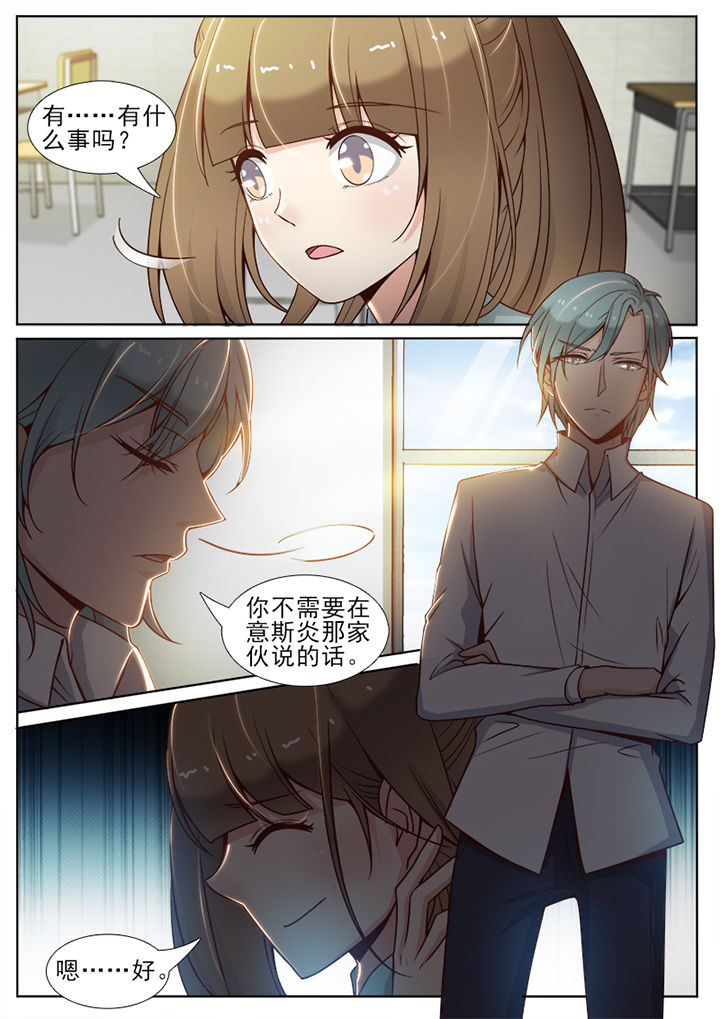 我的捉妖男神漫画,第59章：1图