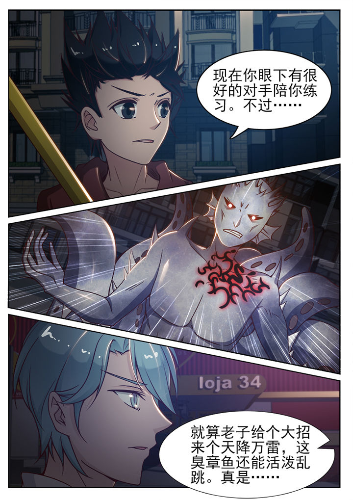 我的捉妖男神漫画,第76章：1图