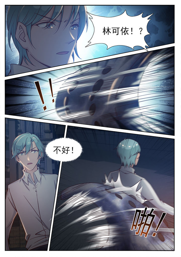 我的捉妖男神漫画,第77章：4图