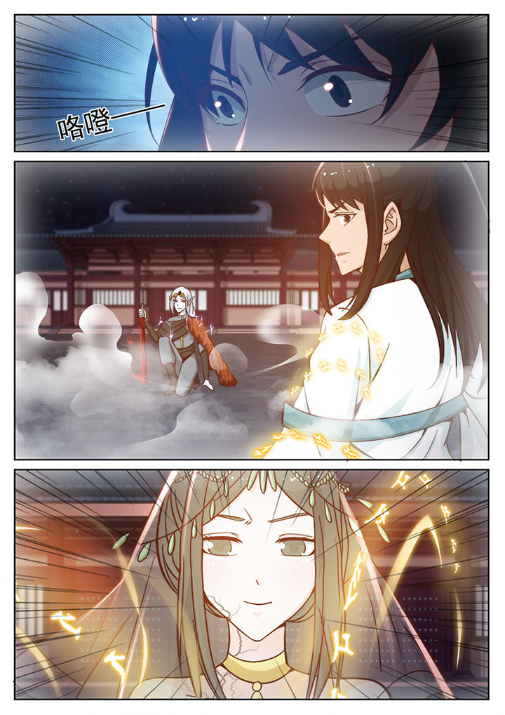 我的捉妖男神漫画,第103章：3图