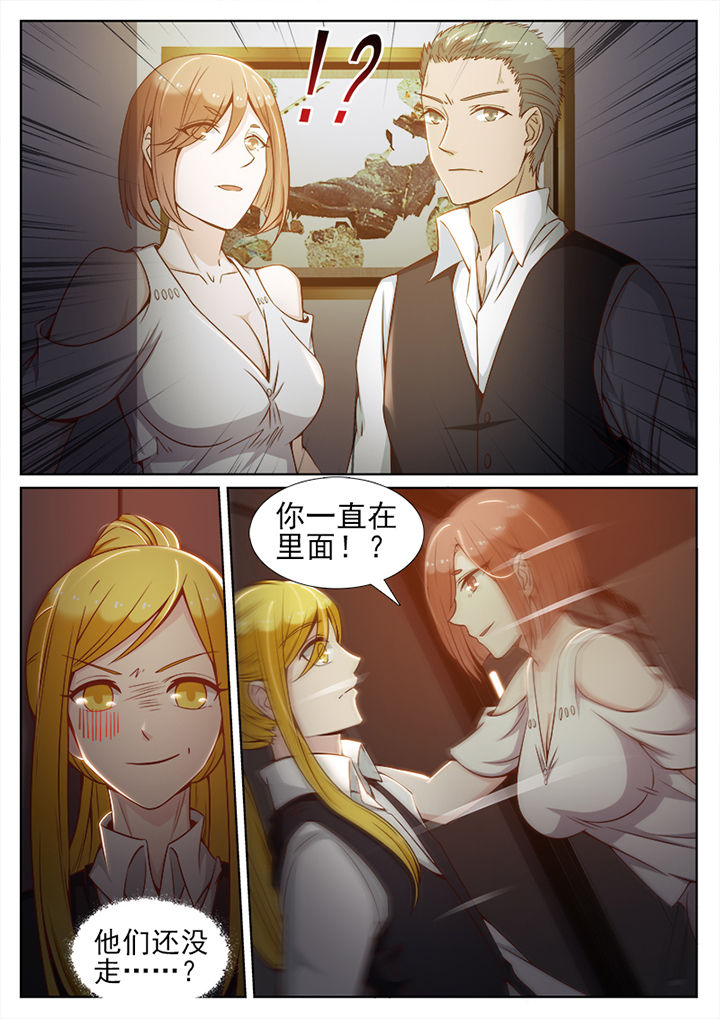 我的捉妖男神漫画,第73章：2图