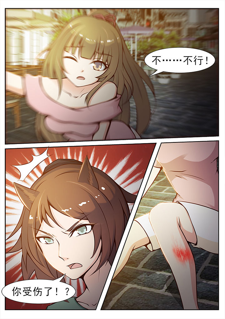 我的捉妖男神漫画,第38章：2图