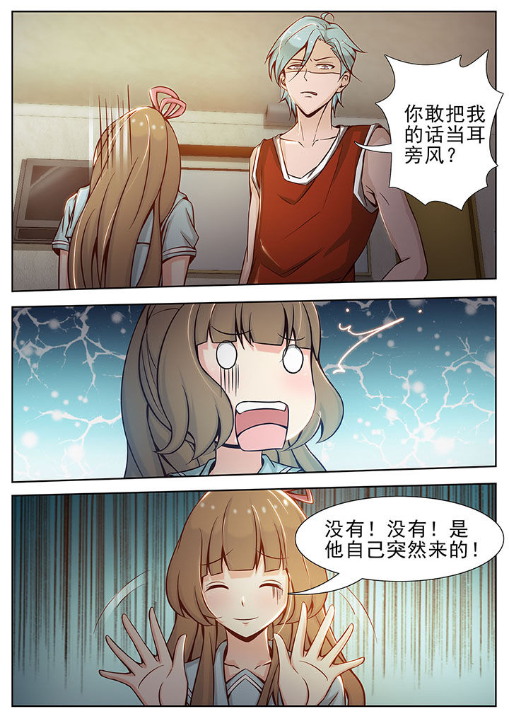 我的捉妖男神漫画,第20章：2图