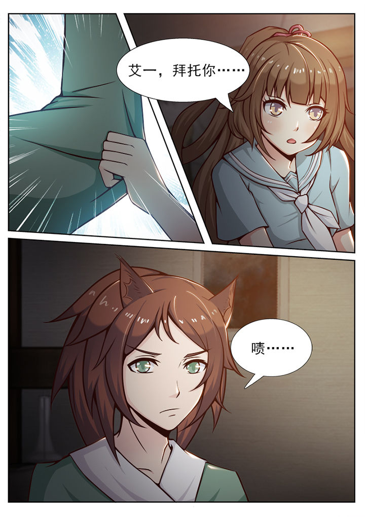 我的捉妖男神漫画,第34章：3图