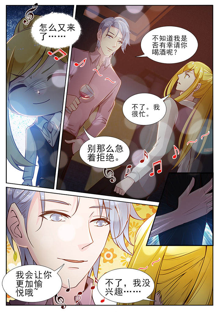 我的捉妖男神漫画,第72章：4图