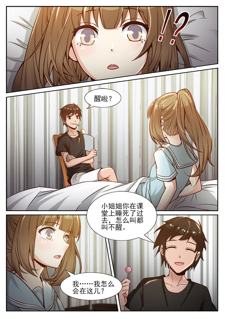 我的捉妖男神漫画,第71章：1图