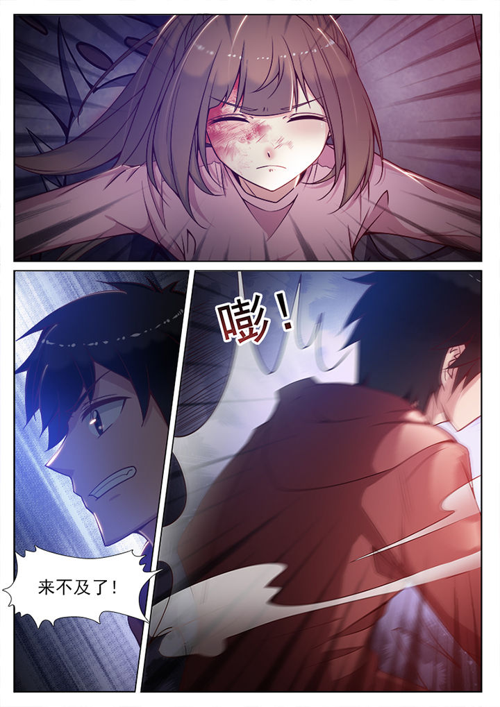 我的捉妖男神漫画,第80章：2图