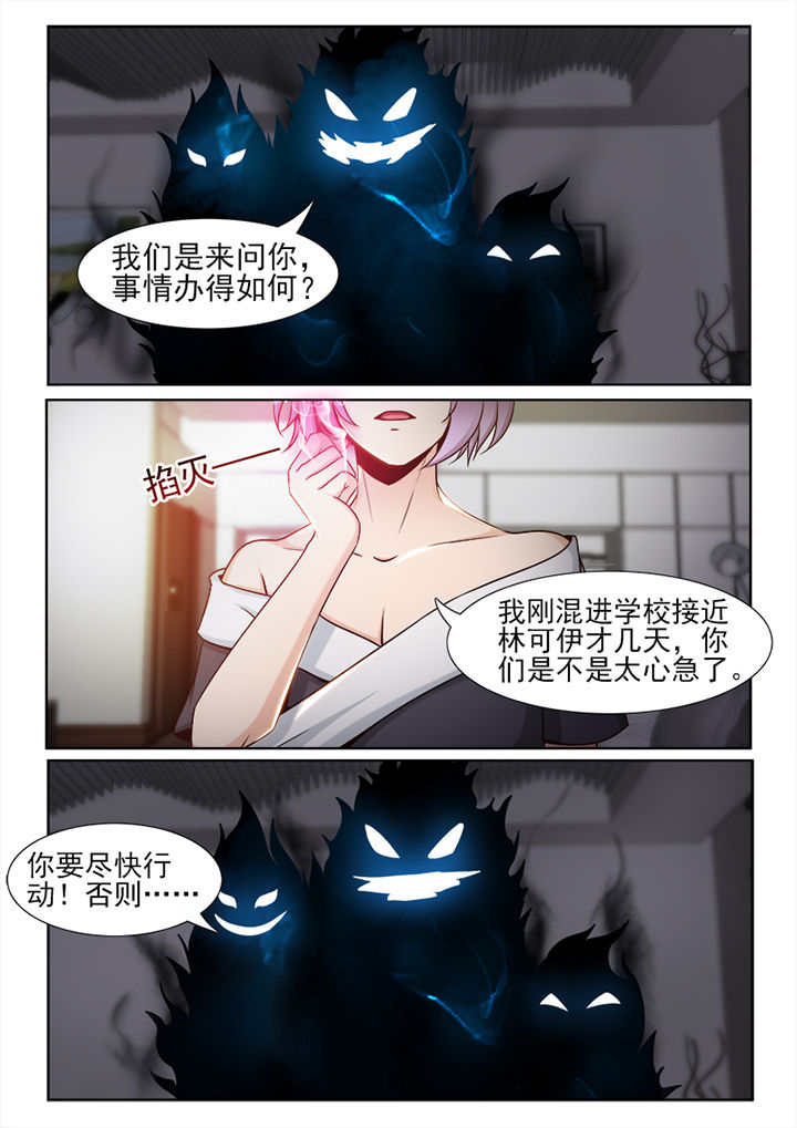我的捉妖男神漫画,第31章：2图