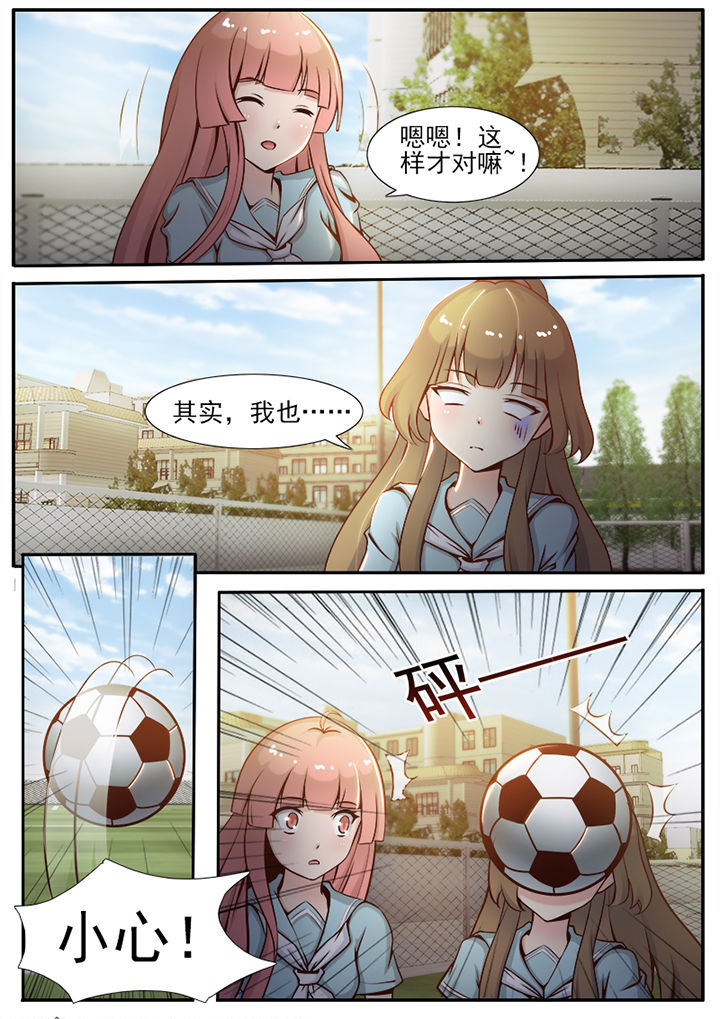 我的捉妖男神漫画,第21章：1图