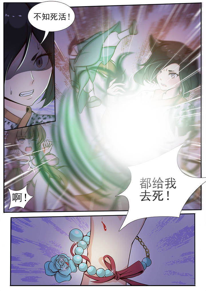 我的捉妖男神漫画,第2章：3图