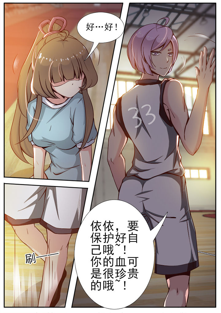 我的捉妖男神漫画,第18章：1图