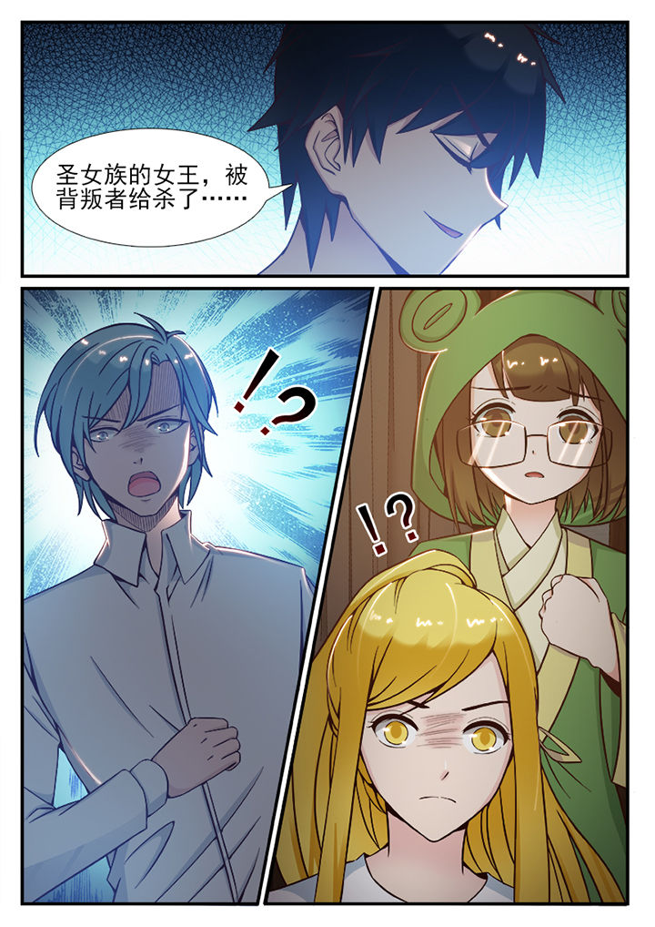 我的捉妖男神漫画,第90章：3图