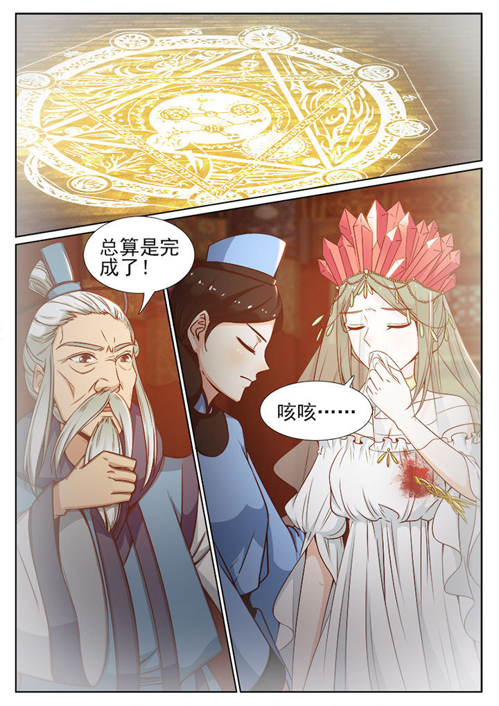 我的捉妖男神漫画,第93章：5图