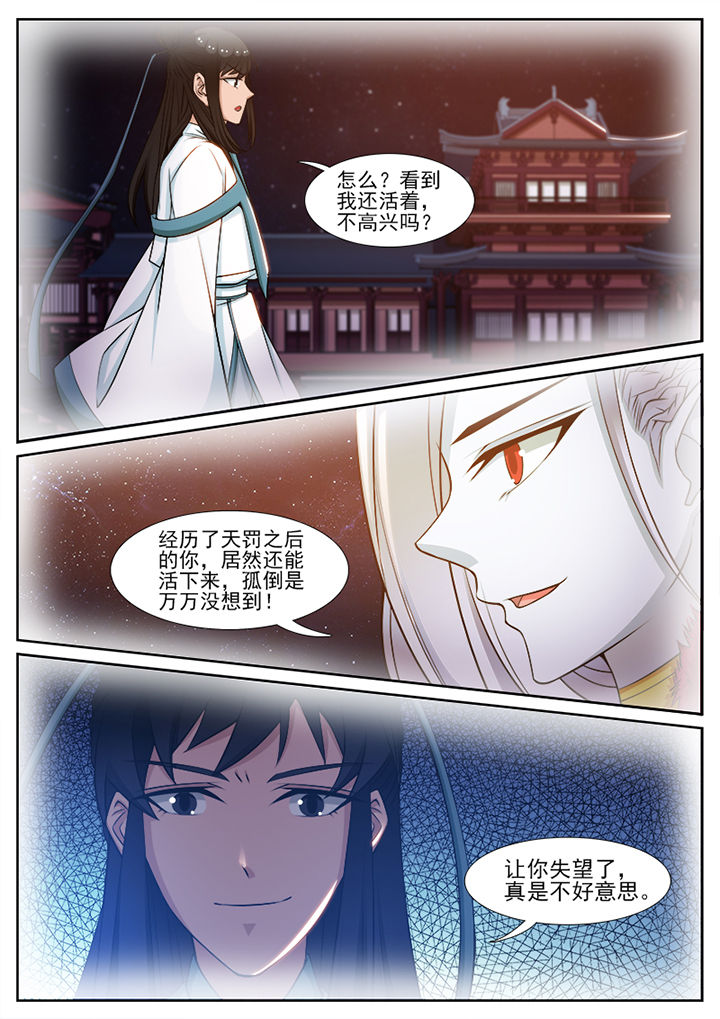 我的捉妖男神漫画,第97章：3图