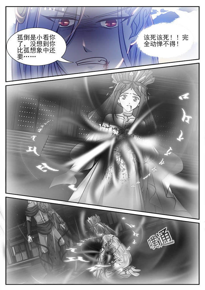 我的捉妖男神漫画,第106章：5图