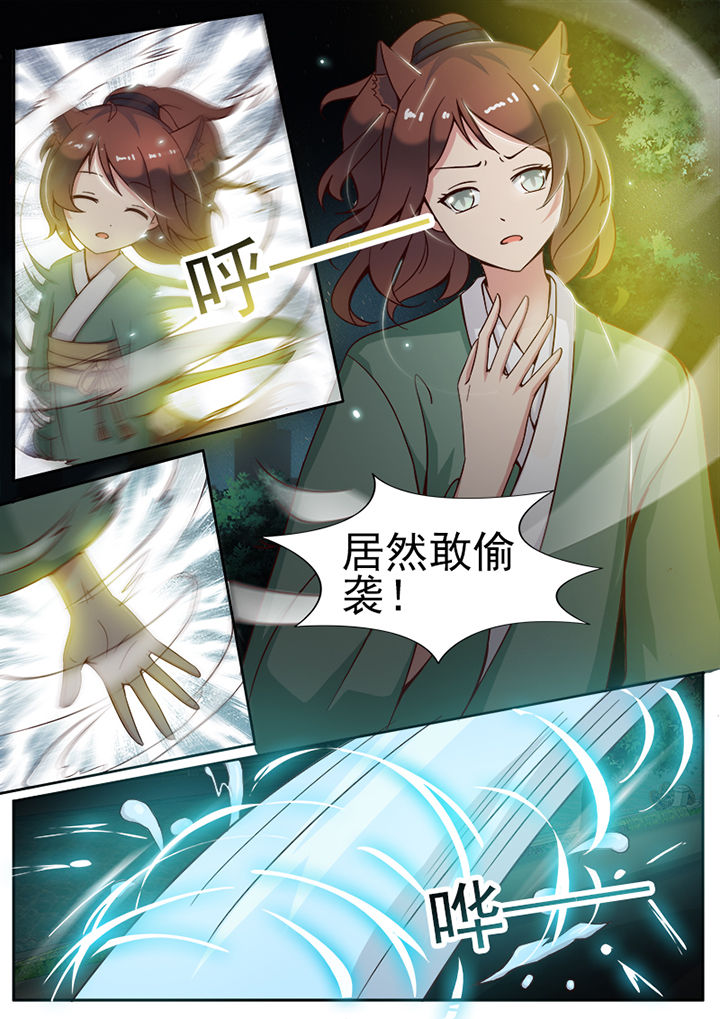 我的捉妖男神漫画,第7章：1图
