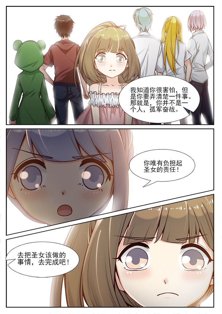 我的捉妖男神漫画,第83章：3图
