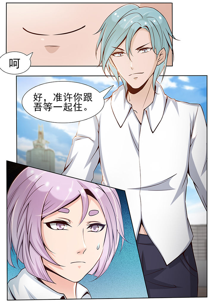 我的捉妖男神漫画,第32章：2图