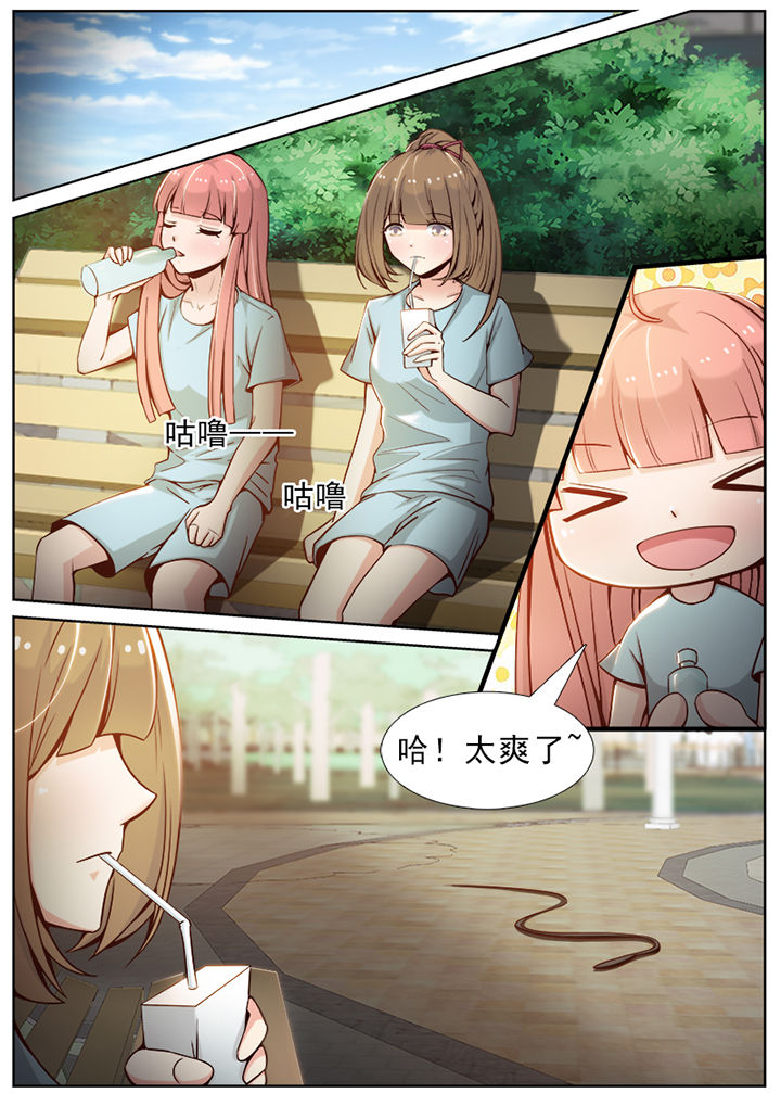 我的捉妖男神漫画,第53章：1图