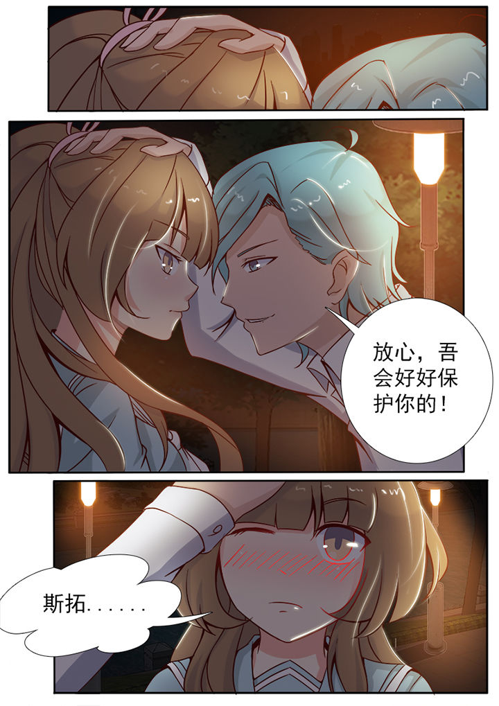 我的捉妖男神漫画,第7章：2图