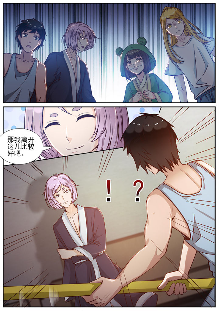 我的捉妖男神漫画,第86章：2图