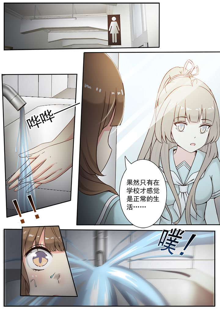 我的捉妖男神漫画,第8章：4图