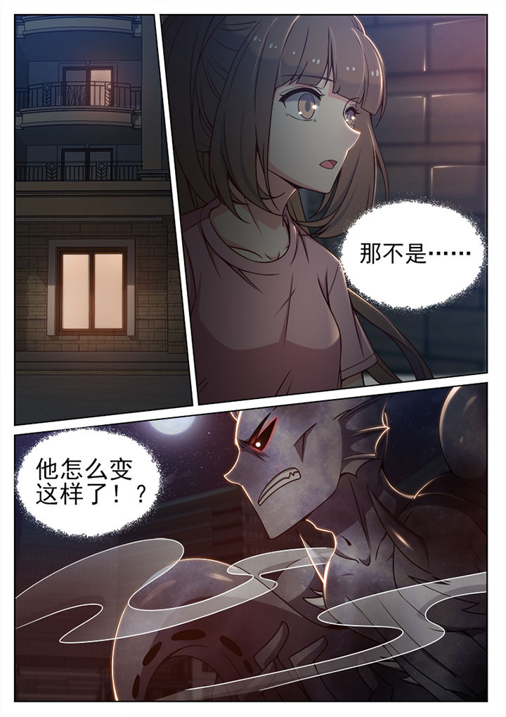 我的捉妖男神漫画,第76章：4图