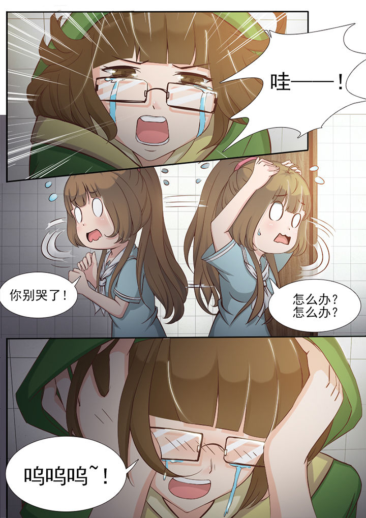 我的捉妖男神漫画,第9章：1图