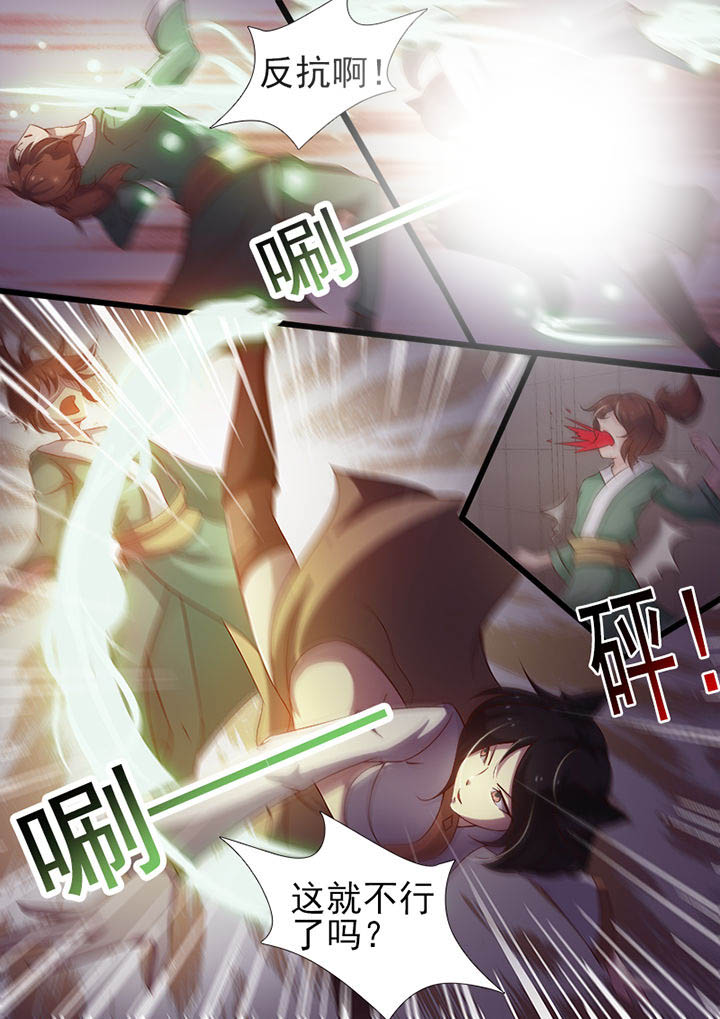 我的捉妖男神漫画,第2章：2图