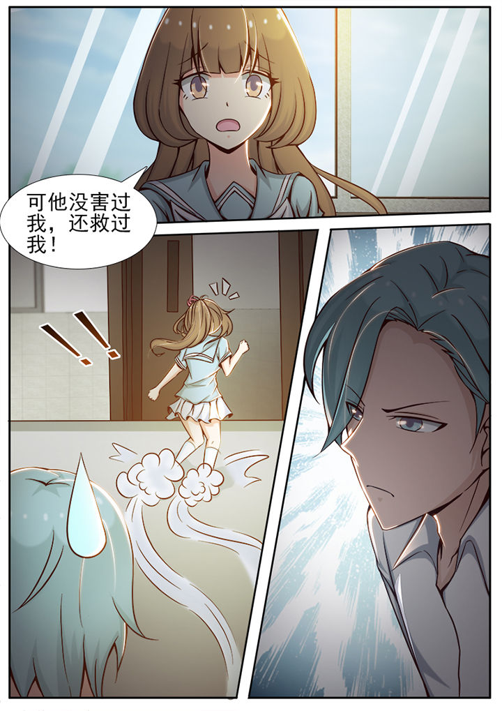 我的捉妖男神漫画,第25章：3图