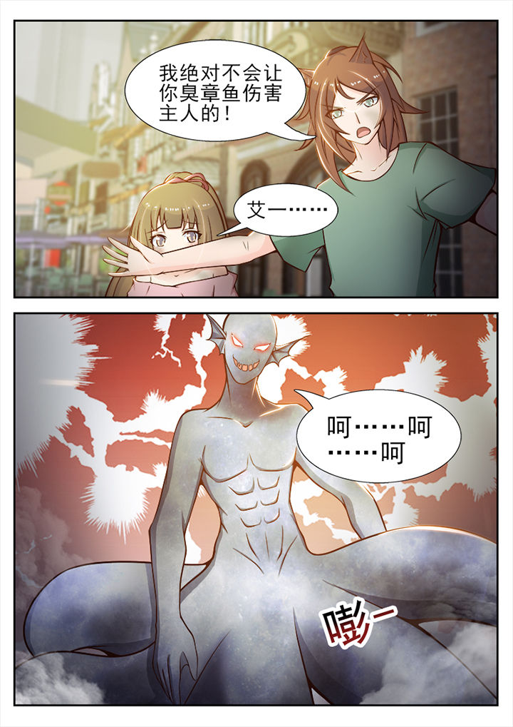 我的捉妖男神漫画,第38章：4图