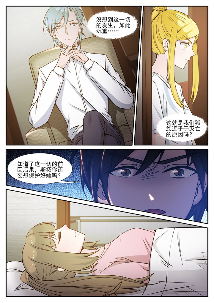 我的捉妖男神漫画,第107章：2图