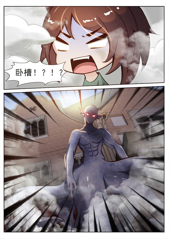 我的捉妖男神漫画,第37章：3图