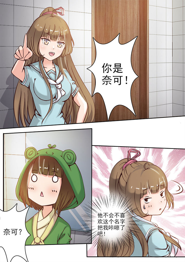 我的捉妖男神漫画,第10章：2图