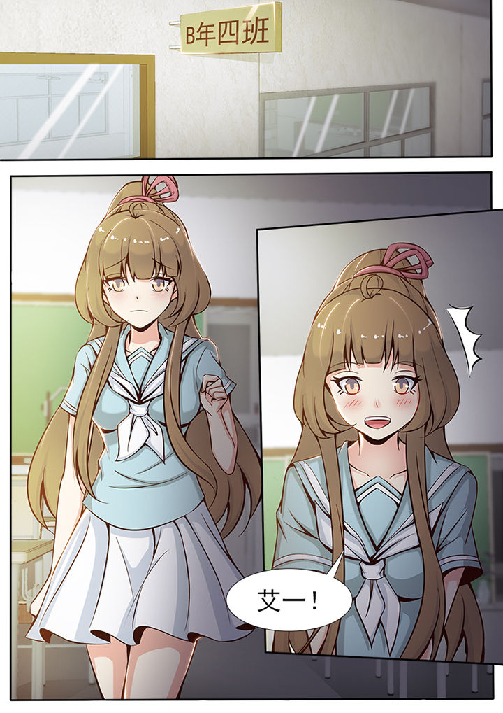 我的捉妖男神漫画,第28章：5图