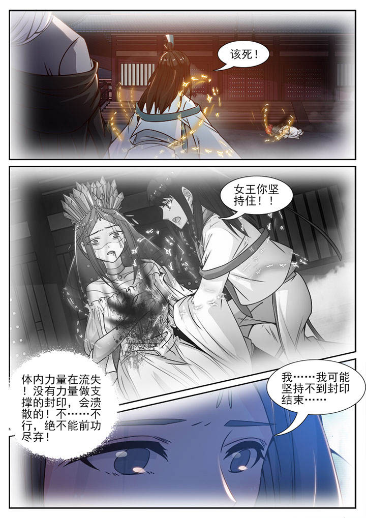我的捉妖男神漫画,第106章：3图