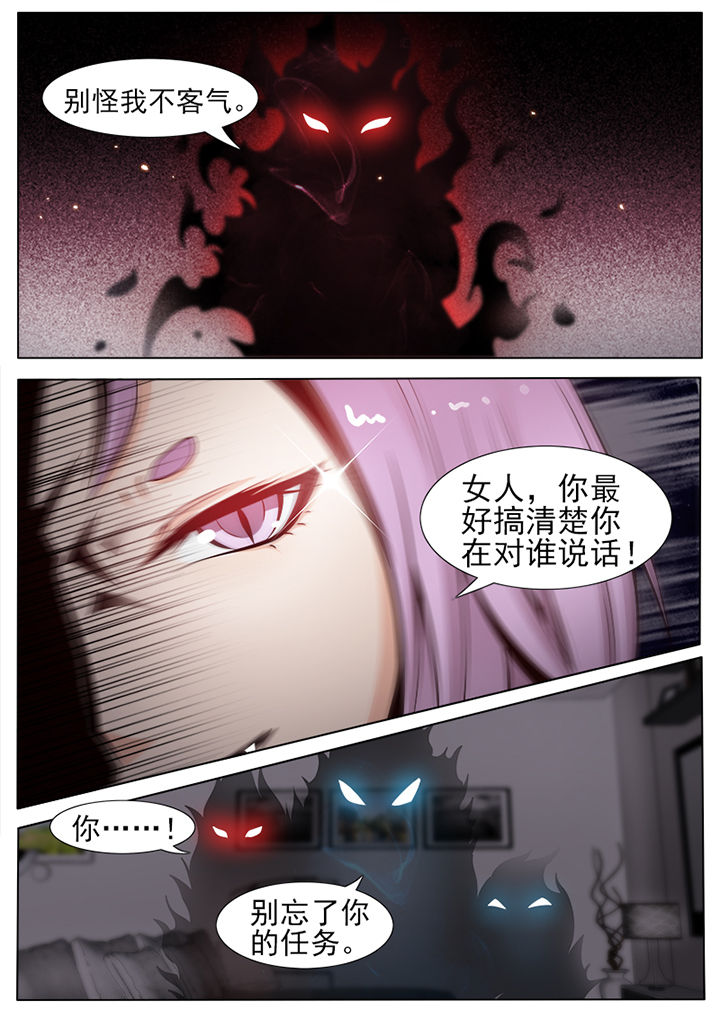 我的捉妖男神漫画,第31章：3图