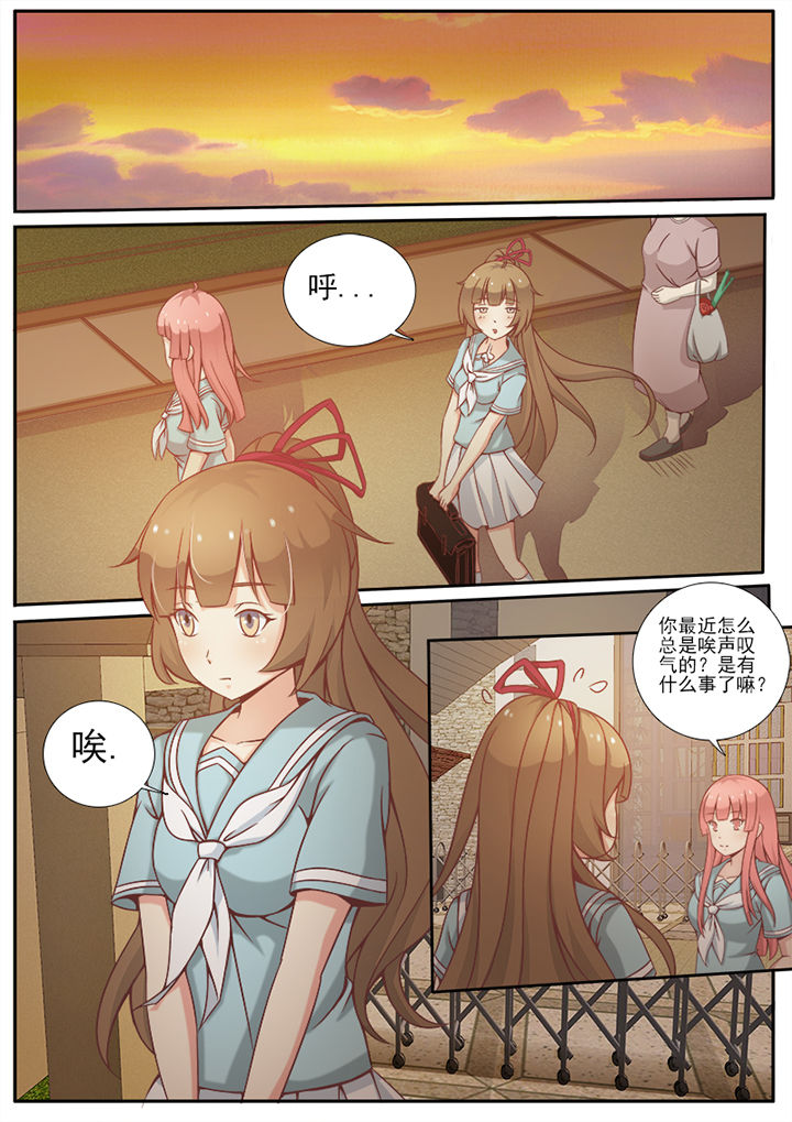 我的捉妖男神漫画,第5章：1图