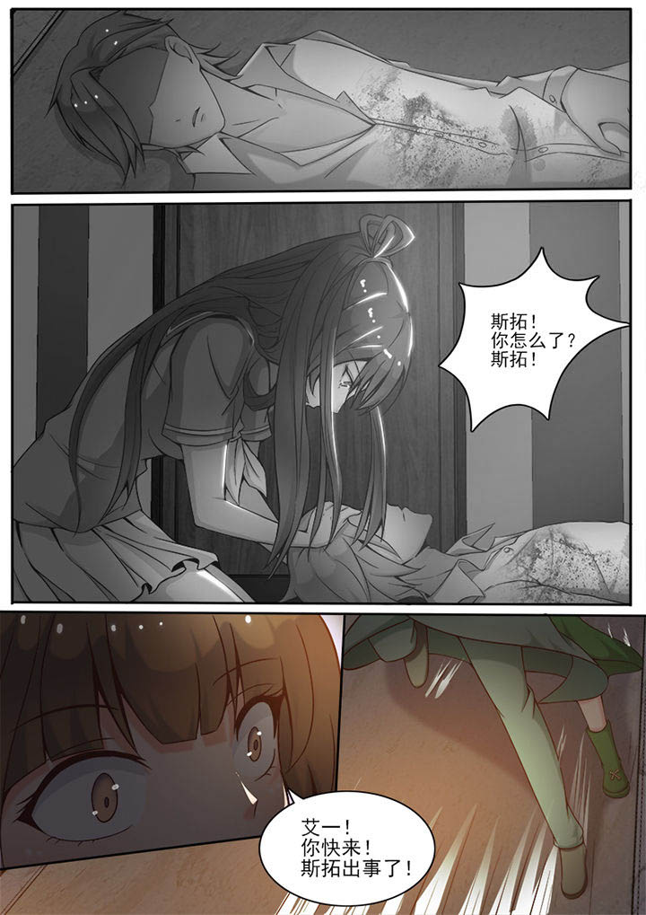 我的捉妖男神漫画,第13章：1图