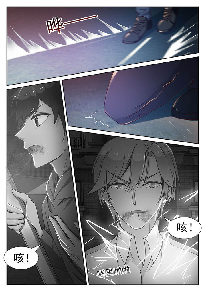 我的捉妖男神漫画,第81章：1图