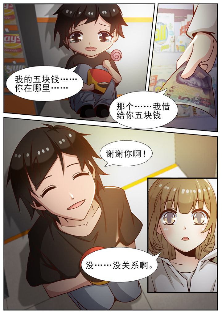 我的捉妖男神漫画,第48章：1图
