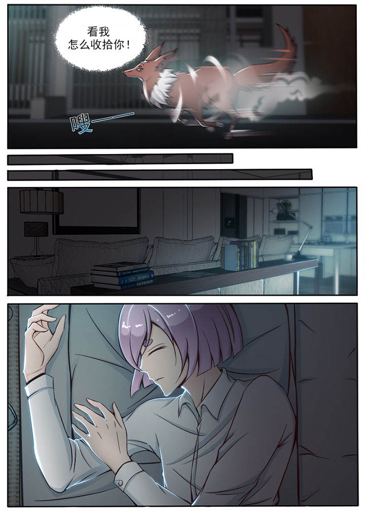 我的捉妖男神漫画,第29章：4图