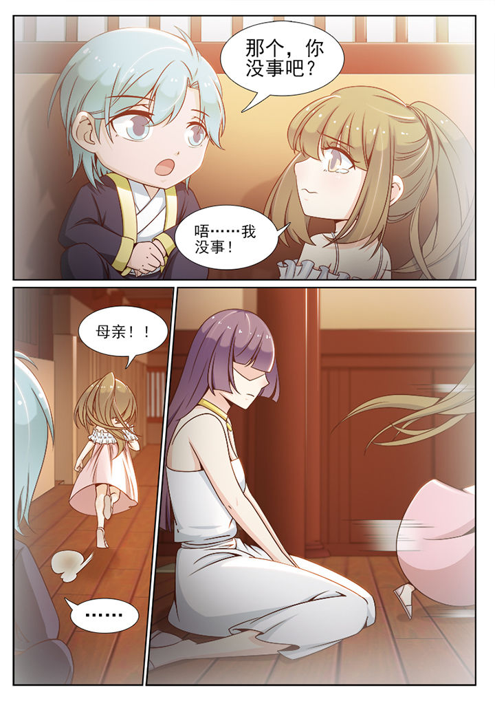 我的捉妖男神漫画,第94章：2图