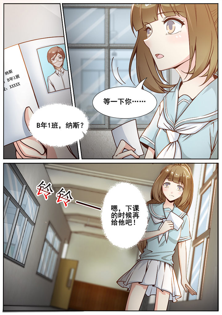 我的捉妖男神漫画,第61章：3图