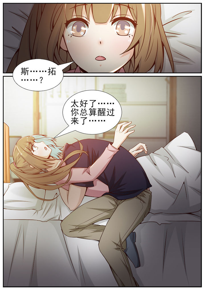 我的捉妖男神漫画,第44章：3图