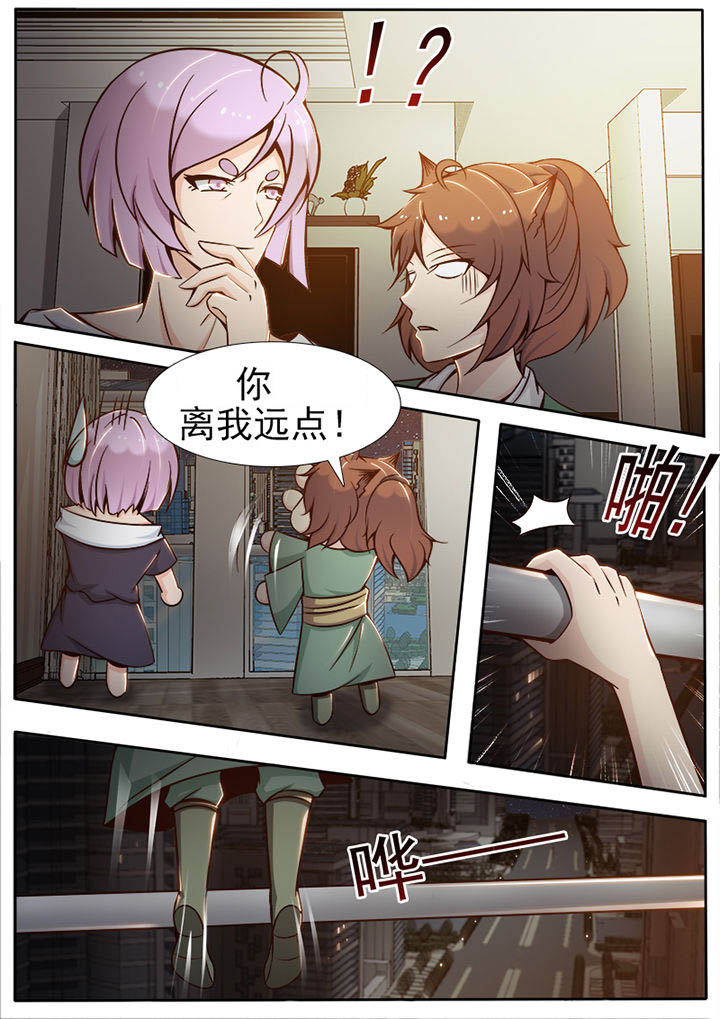 我的捉妖男神漫画,第30章：1图