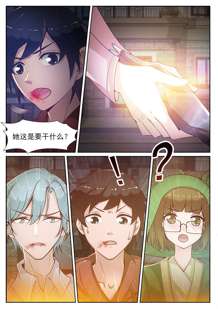 我的捉妖男神漫画,第81章：4图